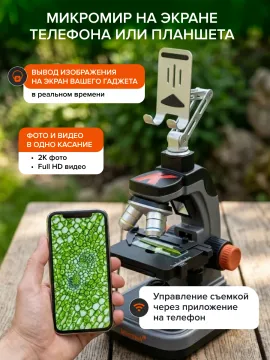 Фотомикроскоп Levenhuk Kelvin Touch KM3, изображение 29