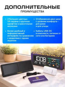 Метеостанция Ermenrich Report WR70, изображение 21