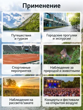 Бинокль Levenhuk Discovery Elbrus 8x42, изображение 15