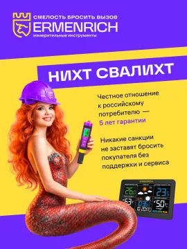 Инфракрасный термометр Ermenrich Seek FR20, изображение 11