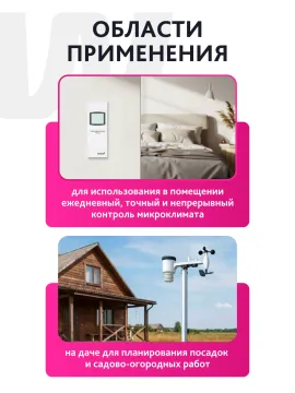 Метеостанция Levenhuk Wezzer PRO LP700, изображение 13