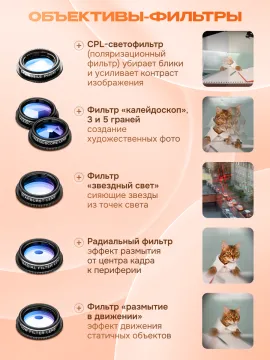 Набор объективов для смартфона Levenhuk Lens S10, изображение 10