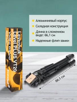 Штатив Levenhuk Level PLUS VT20, изображение 12