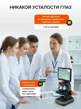 Фотомикроскоп Levenhuk Kelvin Touch KM7, изображение 20