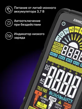 Цифровой мультиметр Ermenrich Zing TC33, изображение 20