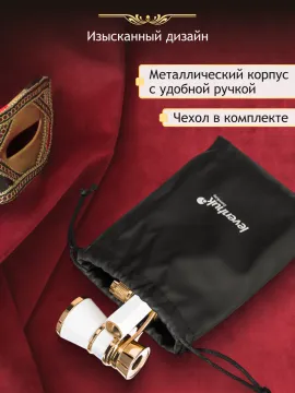 Театральный бинокль-лорнет Levenhuk Broadway 325E, изображение 16