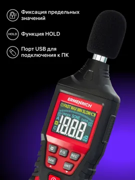 Цифровой шумомер Ermenrich Seek DS40, изображение 11
