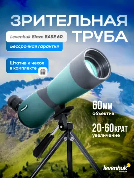Зрительная труба Levenhuk Blaze BASE 60, изображение 19