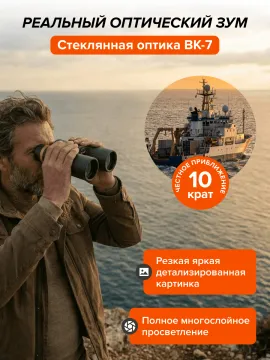 Фотобинокль Levenhuk Kelvin Snap 10x42, изображение 28