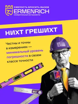 Инфракрасный термометр Ermenrich Seek FR20, изображение 8