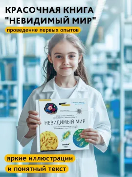 Микроскоп Levenhuk Discovery Pico с книгой, изображение 22