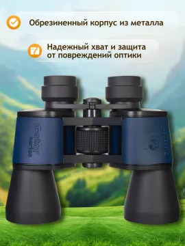 Бинокль Levenhuk Discovery New Gator 10x50, изображение 18