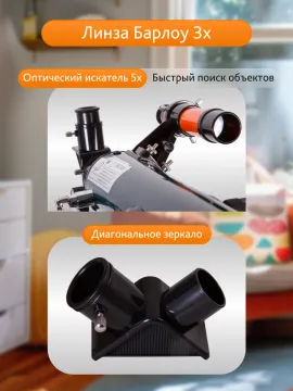 Телескоп Levenhuk LabZZ T3, изображение 16