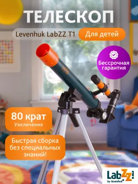Телескоп Levenhuk LabZZ T1, изображение 15