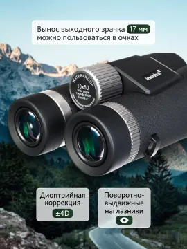 Бинокль Levenhuk Nitro ED 10x50, изображение 16
