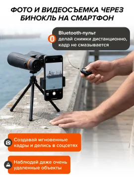 Фотобинокль Levenhuk Kelvin Snap 8x42, изображение 24