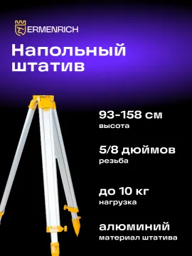 Штатив Ermenrich PLT30, изображение 14