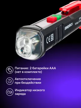 Индикатор напряжения Ermenrich Zing WT60, изображение 14