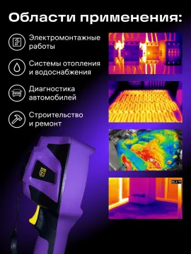 Тепловизор строительный Ermenrich Seek TV80, изображение 15