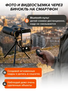 Фотобинокль Levenhuk Kelvin Snap 10x42, изображение 24