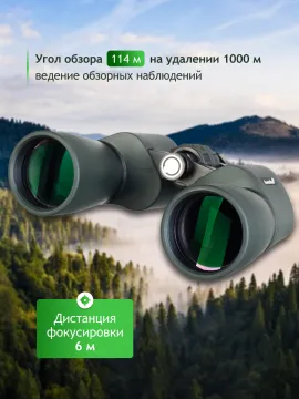 Бинокль Levenhuk New Sherman PRO 10x50, изображение 17