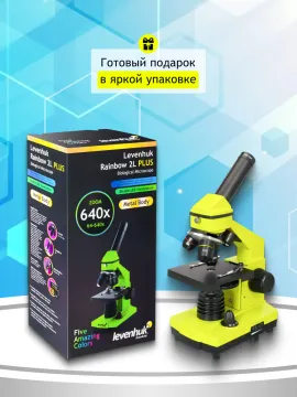 Микроскоп Levenhuk Rainbow 2L PLUS, изображение 23