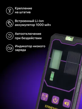 Приемник лазерный Ermenrich LR20, изображение 16