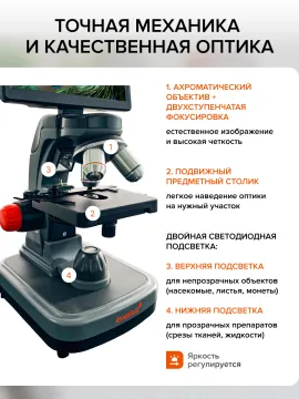 Фотомикроскоп Levenhuk Kelvin Touch KM7, изображение 23