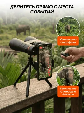 Фотобинокль Levenhuk Kelvin Snap 12x50, изображение 33