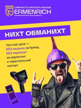 Цифровой уровень Ermenrich Verk LY80, желтый, изображение 11