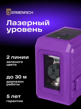 Уровень лазерный Ermenrich BASE LN10, изображение 15