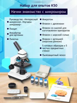 Микроскоп Levenhuk Rainbow 2L PLUS, изображение 20