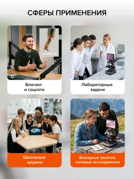Фотомикроскоп Levenhuk Kelvin Touch KM7, изображение 19