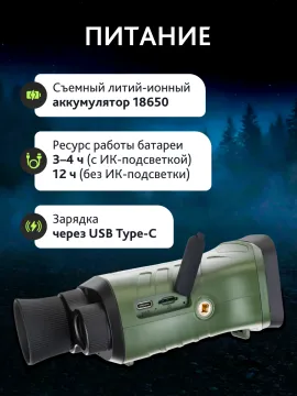 Монокуляр ночного видения Levenhuk Atom Digital DNM50, изображение 20