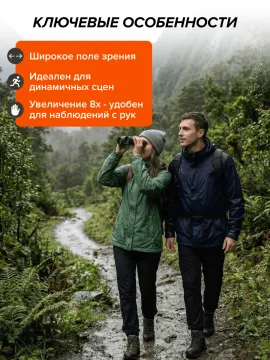 Фотобинокль Levenhuk Kelvin Snap 8x42, изображение 29