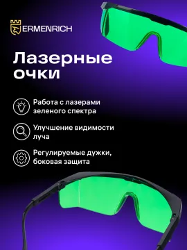 Комплект инструментов Ermenrich «Глаз-алмаз PRO», изображение 27