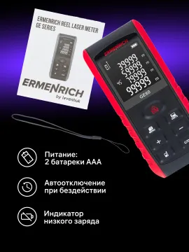 Лазерная рулетка Ermenrich Reel PRO GE60, изображение 13