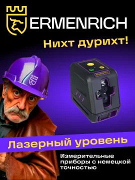 Лазерный уровень Ermenrich BASE LT20, изображение 15