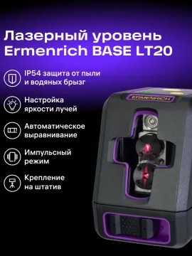 Лазерный уровень Ermenrich BASE LT20, изображение 17
