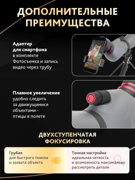 Зрительная труба Levenhuk New Blaze PLUS 70, изображение 20