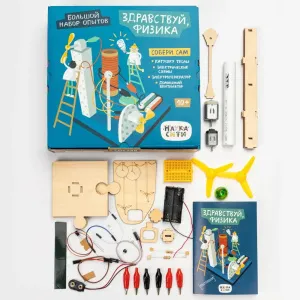 Набор опытов «Здравствуй, Физика» 10+, изображение 3