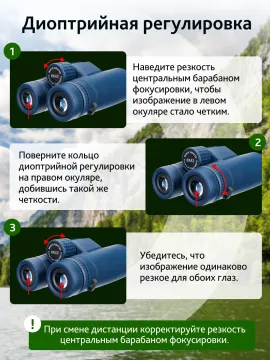 Бинокль Levenhuk Discovery Elbrus 8x42, изображение 19