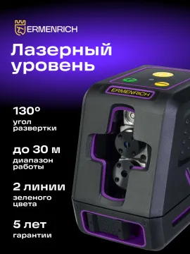 Лазерный уровень Ermenrich BASE LT40, изображение 16