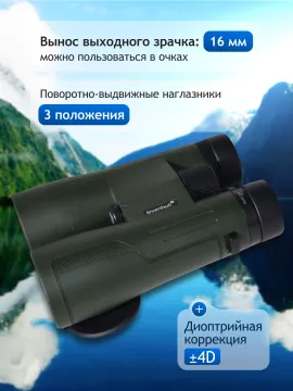 Бинокль Levenhuk New Karma PRO ED 16x50, изображение 16