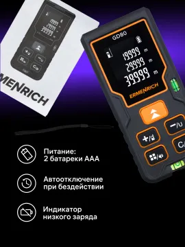 Лазерная рулетка Ermenrich Reel PLUS GD80, изображение 10