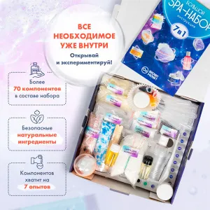 Набор WOW! HOW? «Большой SPA-набор», изображение 3