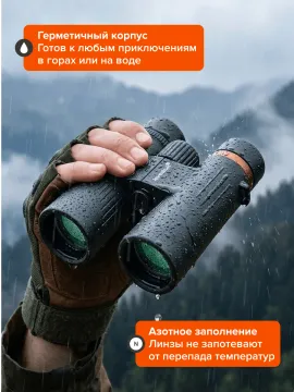 Фотобинокль Levenhuk Kelvin Snap 10x42, изображение 27