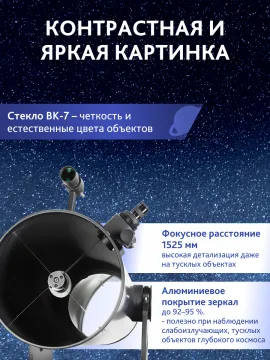 Телескоп Добсона Levenhuk New Skyline PRO 12" (300/1525), изображение 15