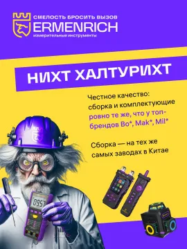 Инфракрасный термометр Ermenrich Seek FR20, изображение 9