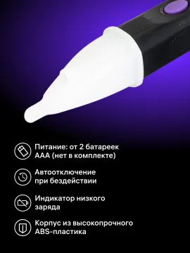 Индикатор напряжения Ermenrich Zing WT40, изображение 12